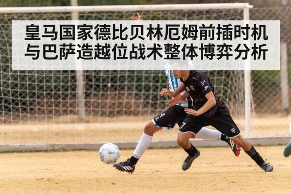 soccer midfielder run behind defenders